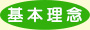 目的